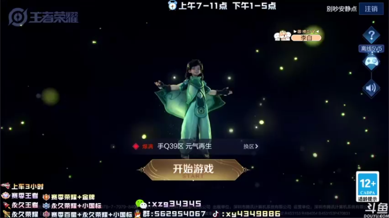 【2022-05-14 13点场】逍遥小诸葛丶：国服诸葛 带粉上分99胜率！