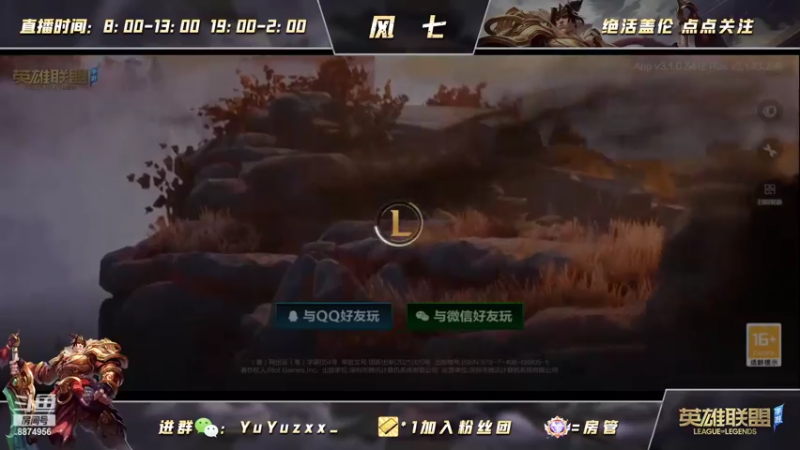 【2022-05-14 13点场】风七丶丶：新人主播之单带滴s