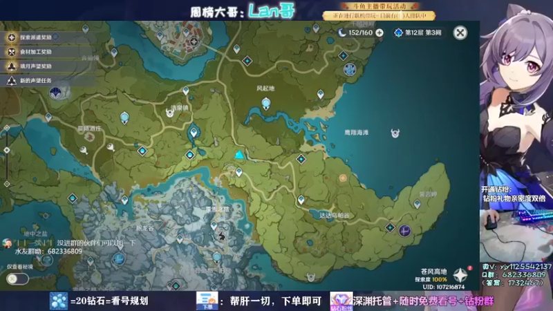 【2022-05-13 13点场】DY一弦：大神带你玩原神  一弦