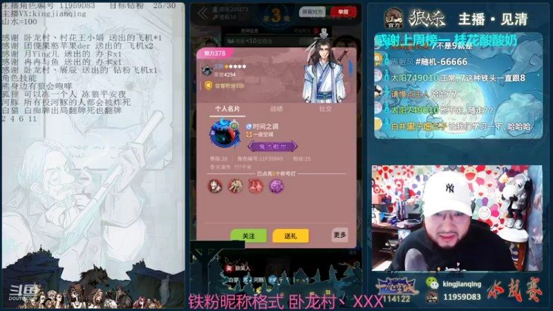 【2022-05-13 18点场】见清king：卧龙村争霸赛！感谢Hgg的赞助！