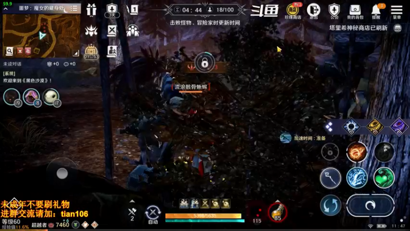 【2022-05-13 11点场】賤丶大骚賤：氪四千5100+战力