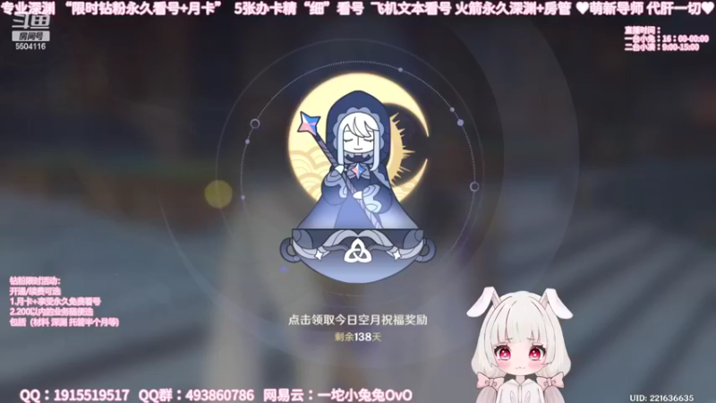 【2022-05-13 15点场】一坨小兔兔OvO：大神带你玩原神-坨小兔