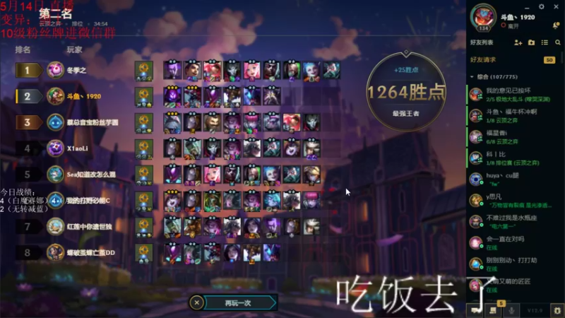 【2022-05-14 20点场】初音未来灰飞：上分咯！冲冲冲！