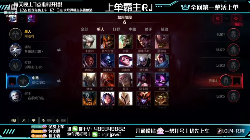 【2022-05-13 22点场】心星丶RJ：全网第一上单整活