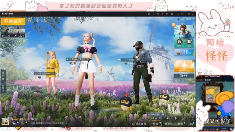 【2022-05-13 12点场】潇怂怂啊：【小奶团】下饭操作，确定不来看看！！！