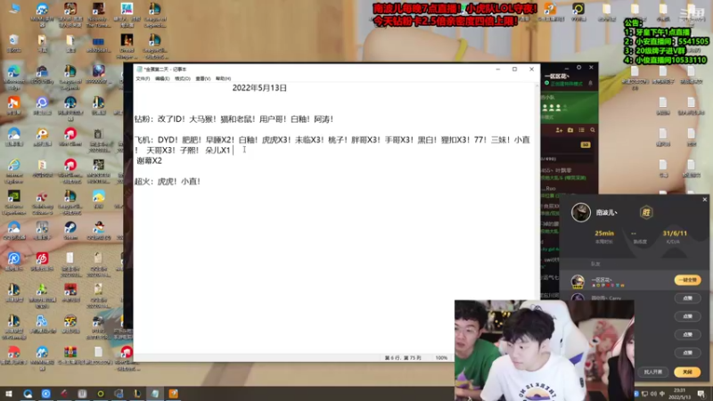 【2022-05-13 23点场】南波儿大魔王丶：金蛋TO狂欢教学！