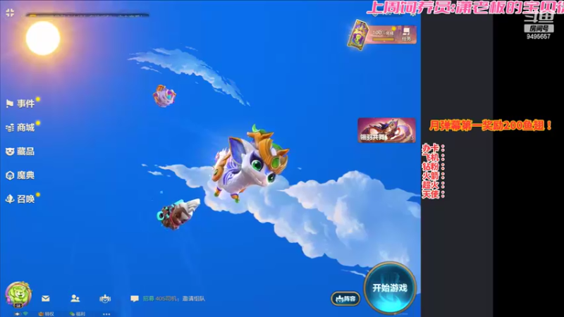 【2022-05-13 20点场】NB丶潇老板：赛季末悟出版本答案！！！