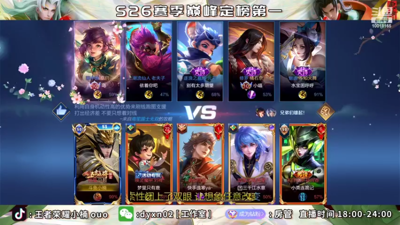 【2022-05-14 00点场】小楠ouo：巅峰冲第一 10018165