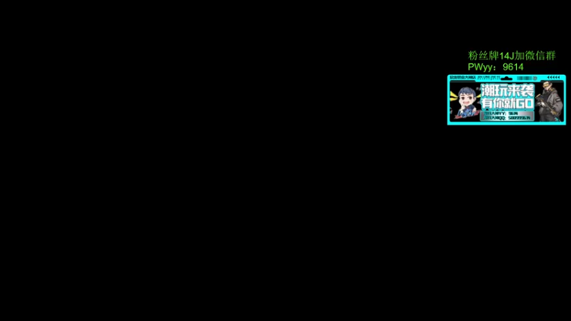 【2022-05-14 19点场】4AM王欣：19:00 9614FPP比赛