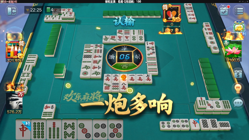 【欢乐麻将】靓旭的精彩时刻 20220514 22点场