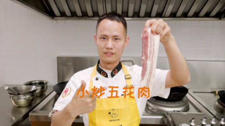 厨师长教你：“小炒五花肉”的家常做法，简单易学，下饭一绝