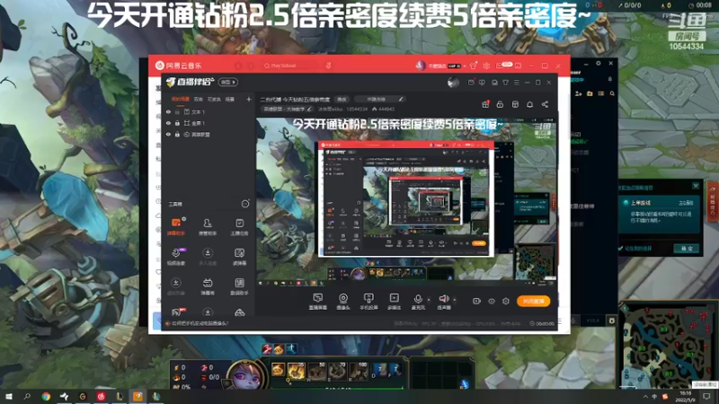 【2022-05-09 16点场】冰块哥ekko：二台代播 今天钻粉五倍亲密度