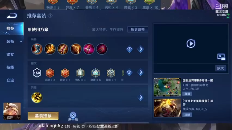 【2022-05-14 16点场】苏打锋：CD鞋关羽 国服蒙恬