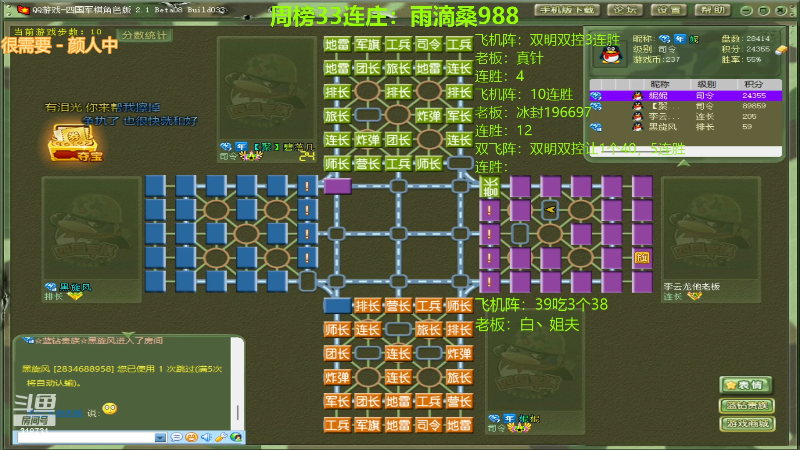 【四国军棋】白开氺的精彩时刻 20220514 00点场