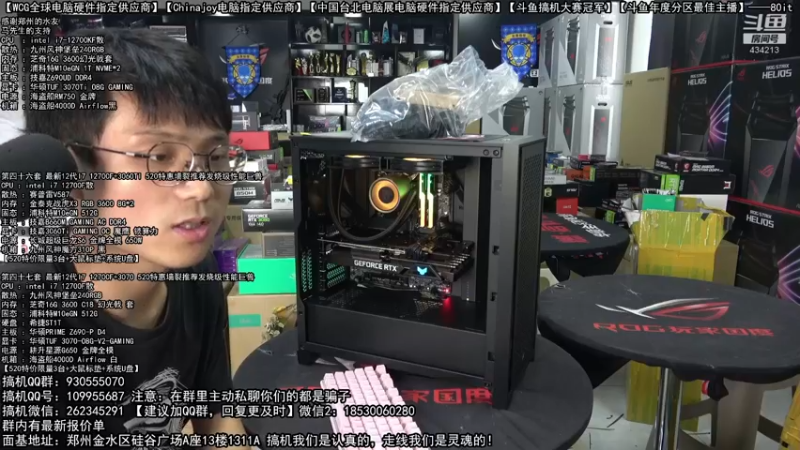 【2022-05-14 12点场】80it电脑网：郑州80it：520电脑活动开启