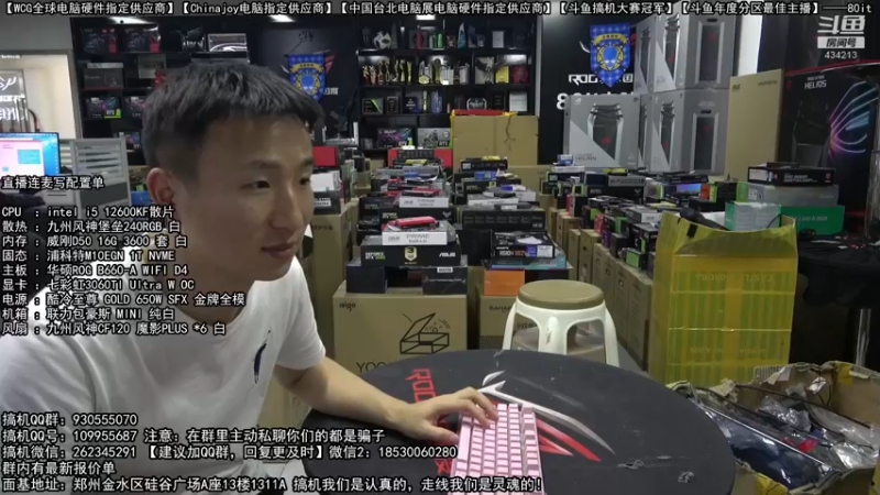 【2022-05-14 18点场】80it电脑网：郑州80it：英特尔配置推荐