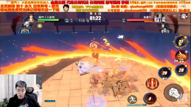 【2022-05-09 19点场】航海王阿龙：飞机上豪杰来来来