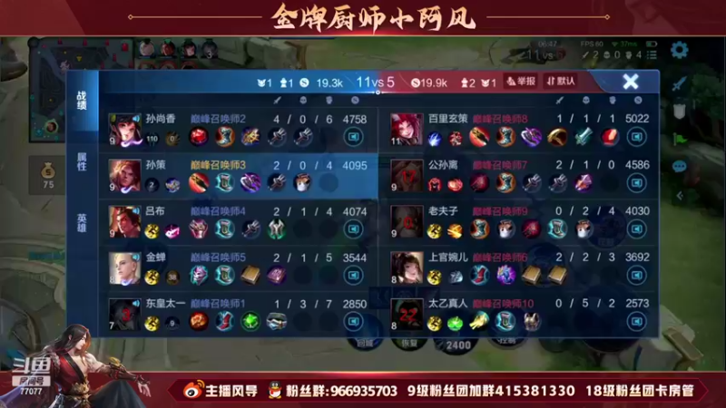 【2022-05-13 19点场】主播风导：巅峰赛突突突！！77077