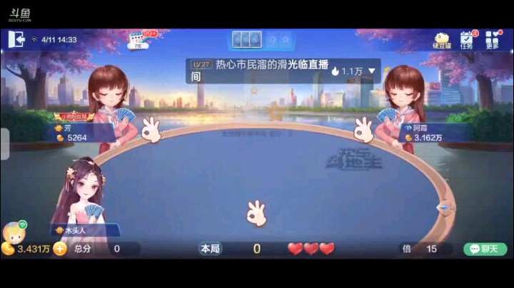 0411特辑，和地主硬碰硬，主要叫完牌之后俩癞子三个三条还不错就超级，地主三连对就遭到我队友的纯3地主纯5拿牌权，地主出2队友大王地主四A我四2，打完8到Q俩K