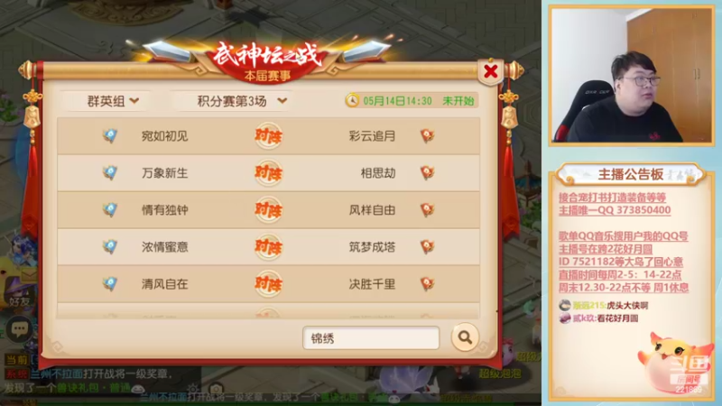 【2022-05-14 14点场】小儿郎丶丶：梦幻西游手游。221869