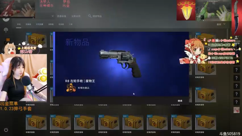 【2022-05-13 22点场】解说小樱sakura丶：【小樱】给水友代开箱子，多出稀有皮肤