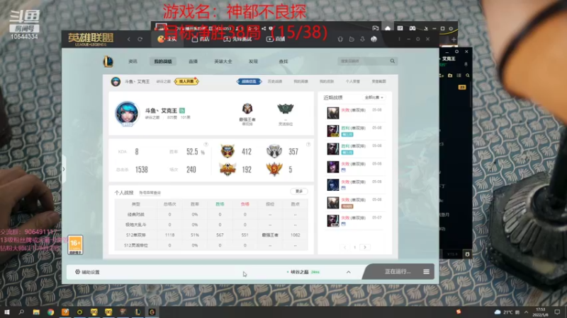 【2022-05-08 17点场】冰块哥ekko：峡谷之巅打净胜