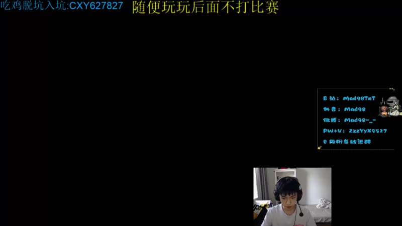 【2022-05-12 17点场】Mad98TnT：随便播播～！～