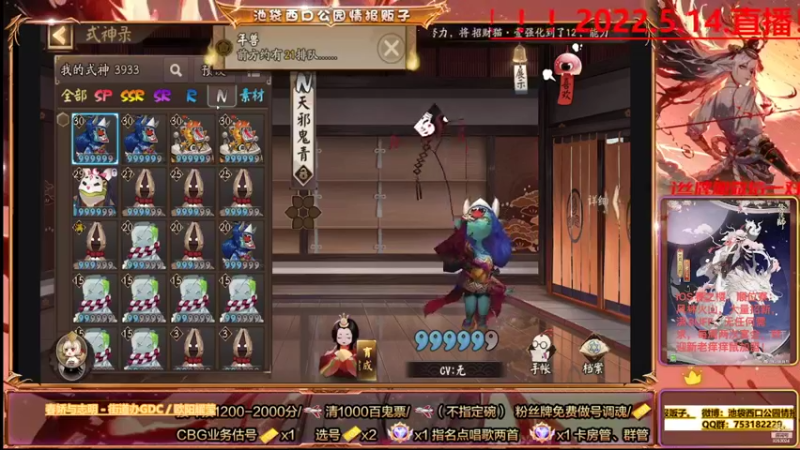 【2022-05-14 21点场】池袋西口公园情报贩子：深夜开播，只求来点大哥,绿钻全天放歌