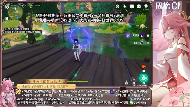 【2022-05-14 22点场】原神MK：《大神带你玩原神-MK》