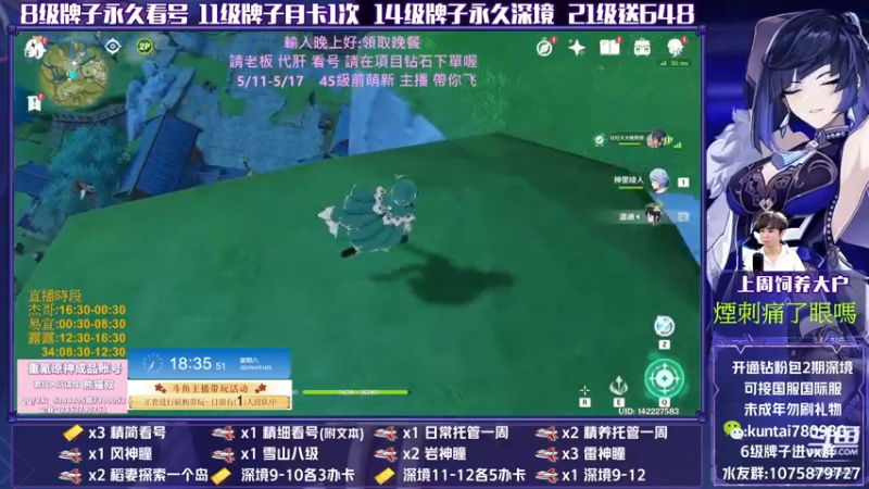 【2022-05-14 18点场】杰斯特骚呀：《杰》大神帶你玩原神