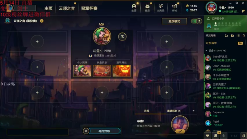 【2022-05-15 18点场】初音未来灰飞：上分咯！冲冲冲！