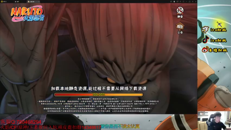 【2022-05-15 00点场】ice秋风：秽土初代教学，晚点圆梦环节  6866