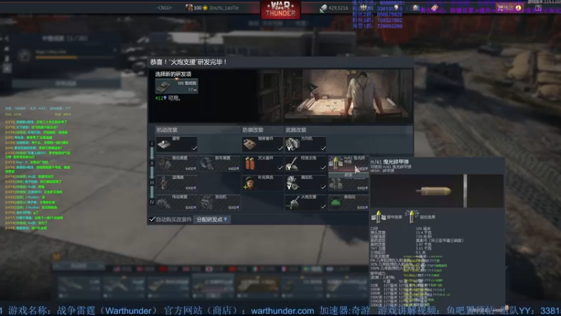 【2022-05-13 23点场】战争雷霆老铁：【战争雷霆国际服】空陆一体仿真战争网游