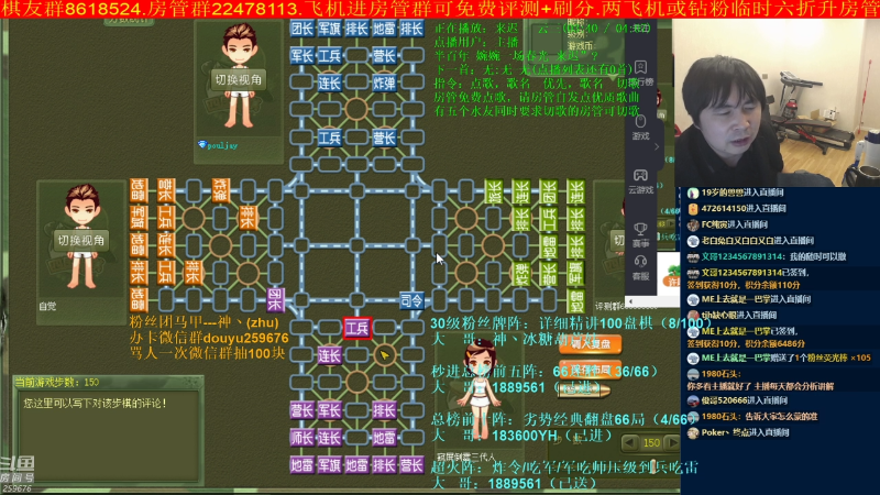 【四国军棋】神机小诸葛的精彩时刻 20220515 22点场