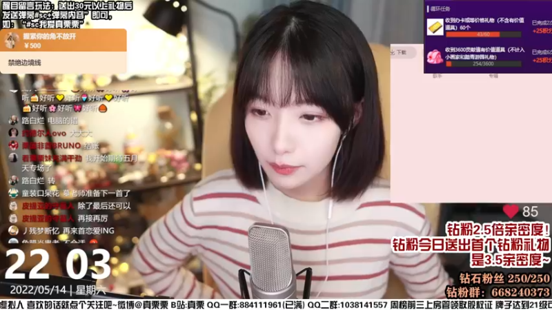 【2022-05-14 22点场】真栗：钻粉2.5倍亲密度！8点来唱歌～