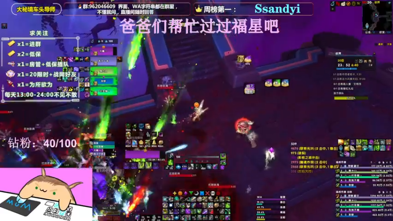 【2022-05-14 16点场】大嘴geigei：大嘴：大秘境车头导师，钻粉带门！！