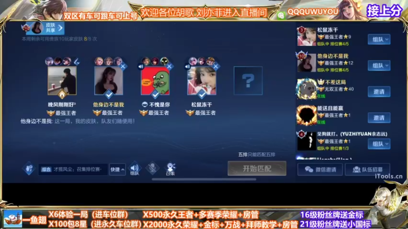 【2022-05-15 01点场】WT丶伊澄：三国服野1w9镜办卡带粉二拖三99胜率