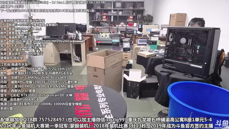 【2022-05-15 17点场】重庆刚哥金牌装机店：重庆刚哥 配电脑 618活动开始了