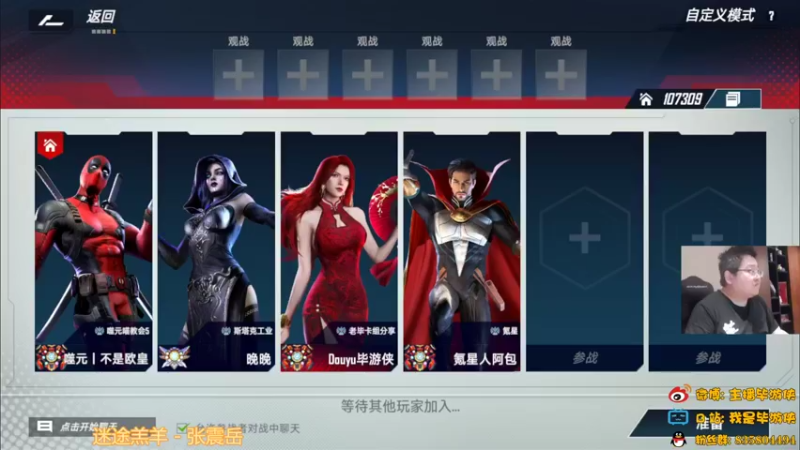 【2022-05-14 19点场】毕游侠：打一下营地的团队赛，延时2分