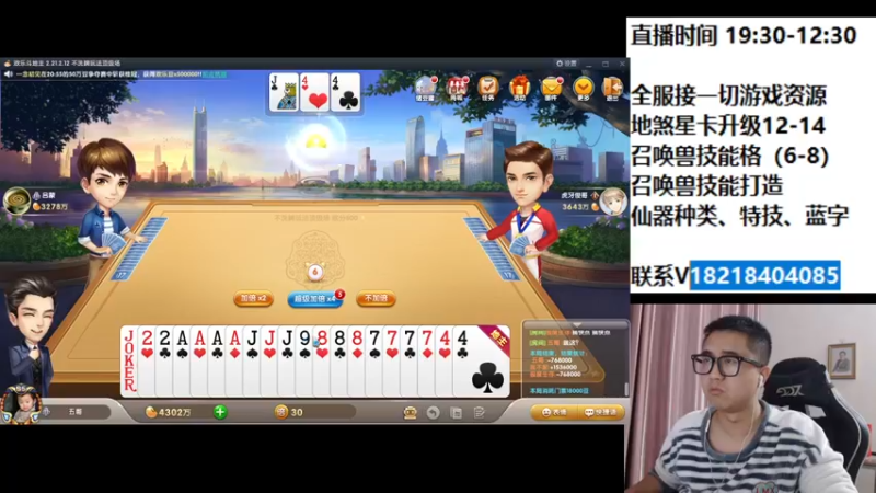 【2022-05-12 21点场】炫石神州：神州：大话西游2经典版资源直播~