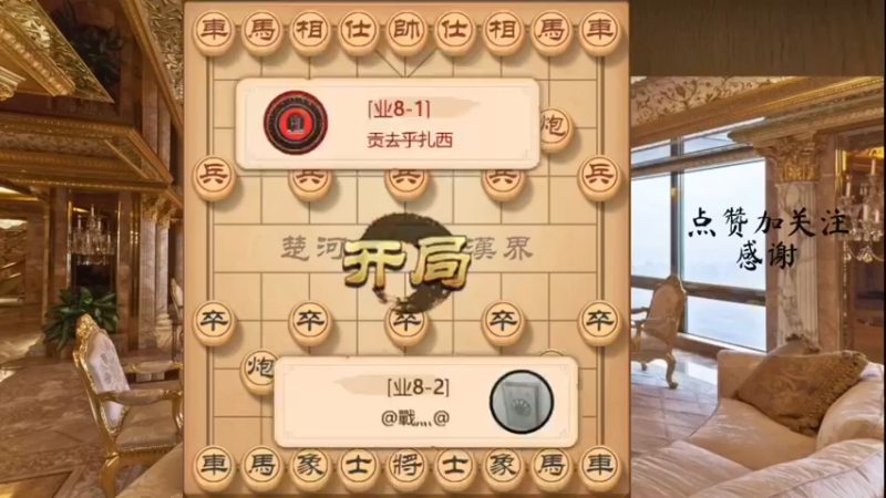 开局弃车激战，惊天运子翻盘