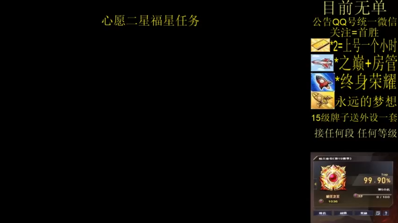 【2022-05-11 19点场】白鲨肥太狼：北部来荣耀队友，免费帮上荣耀之巅