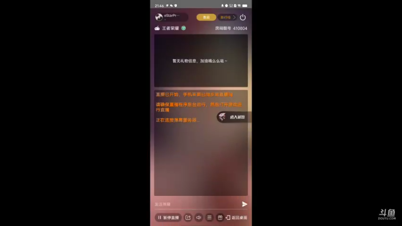 【2022-05-14 21点场】eStarPro易峥：巅峰赛笨鸟先飞