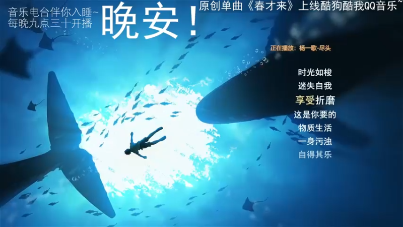 【2022-05-15 05点场】杨一歌：杨一歌：让你耳朵怀孕的歌声~11258