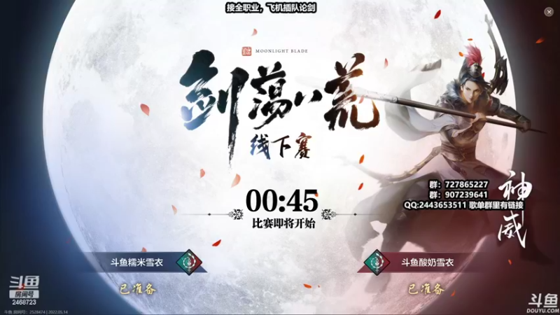 【2022-05-14 19点场】鹏崽丶：丐帮鹏崽-论剑清币上段