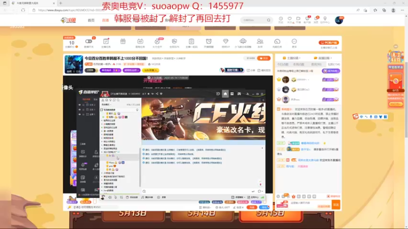 【2022-05-15 13点场】石页的第一根矛s：今日百分百胜率韩服不上1000分不回国！