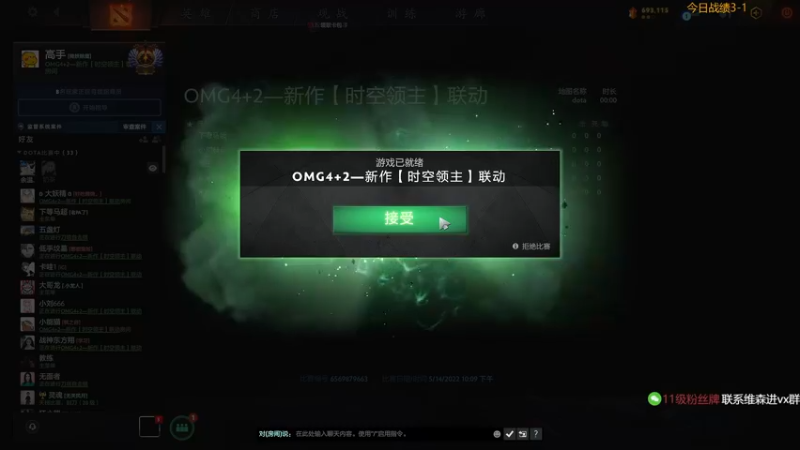 【2022-05-15 14点场】霸气虚幻哥1991：周末好鸭！ 73965