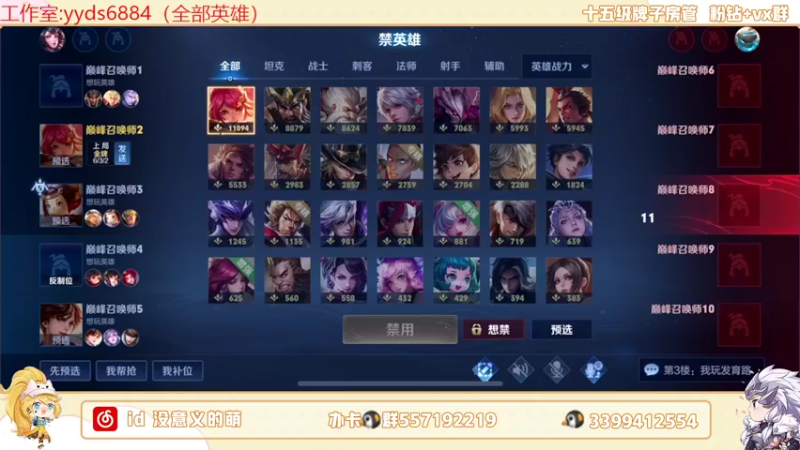 【2022-05-14 19点场】超萌木兰：双号前五国一二木兰