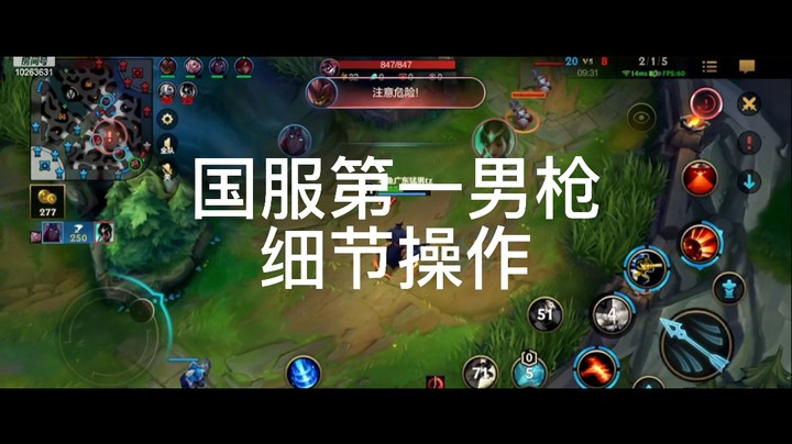 国服第一男枪细节操作