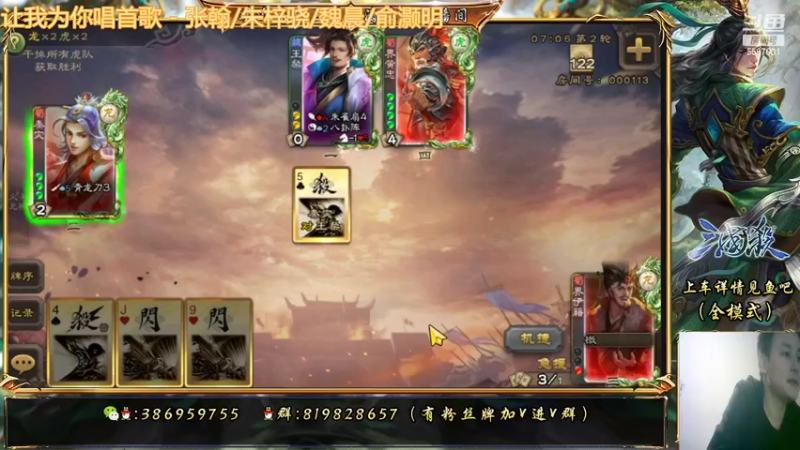 【2022-05-14 23点场】三國丨清风：看比赛啦~~~~